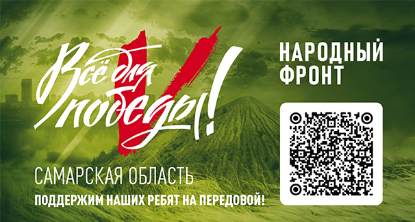 Народный фронт Народный фронт