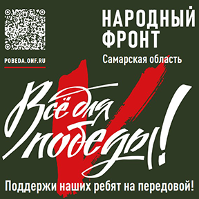 Народный фронт Народный фронт
